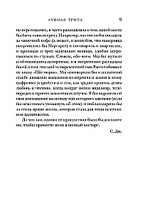 Лунная тропа