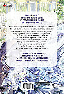 No šī brīža esmu neglītā pīlēna ģimenē hercoga. 1. sējums