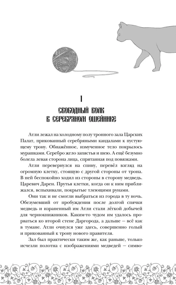 Miru putnu zvēresti