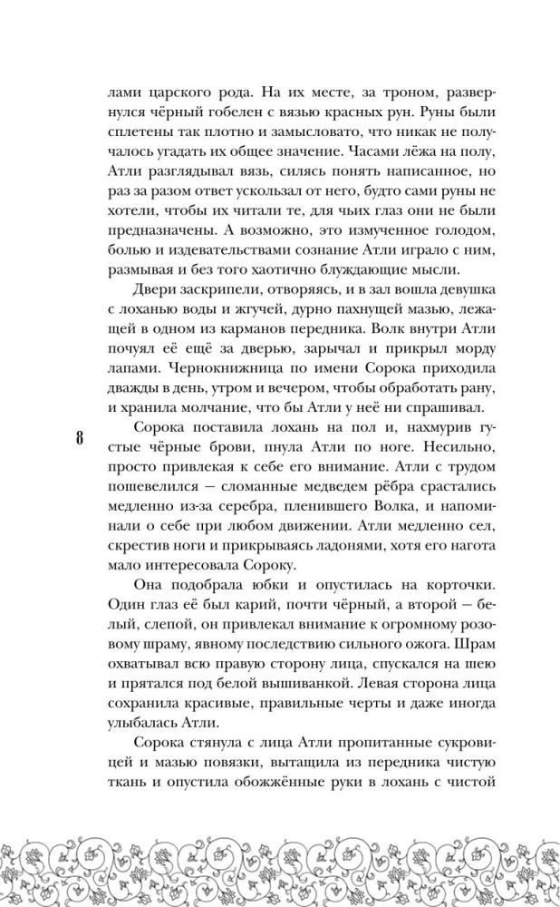 Miru putnu zvēresti
