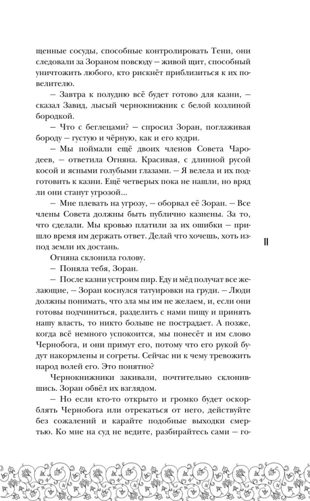 Miru putnu zvēresti