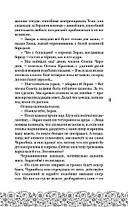 Miru putnu zvēresti