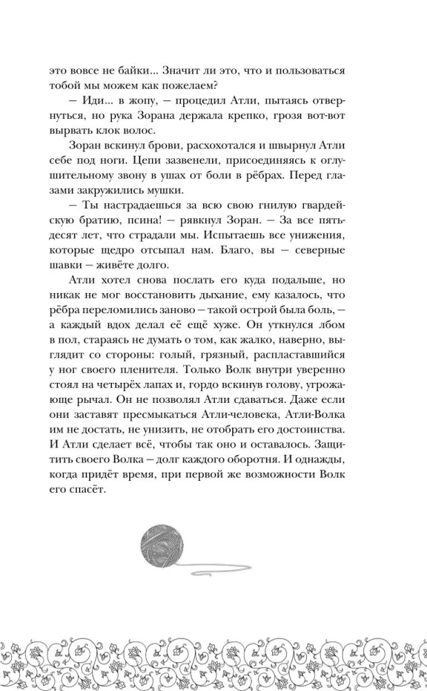 Miru putnu zvēresti