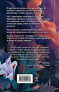 Skūpsts ar asiņu garšu