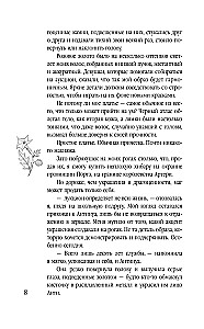 Skūpsts ar asiņu garšu