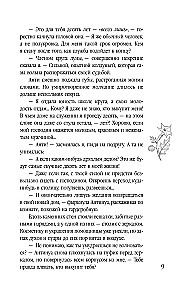 Skūpsts ar asiņu garšu