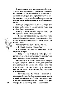 Skūpsts ar asiņu garšu