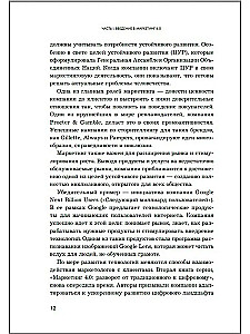 Mārketings 6.0. Nākotne ir immersivitātē, digitālo un fizisko pasaules apvienošanā