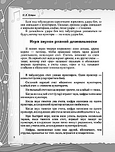 Beznotnā metodika spēlei uz ģitāras. Krievu dziesmas
