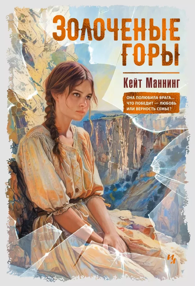 Zolotie kalni