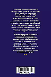 Убийства единорога