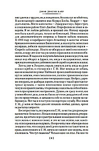 Убийства единорога