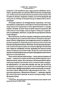 Убийства единорога