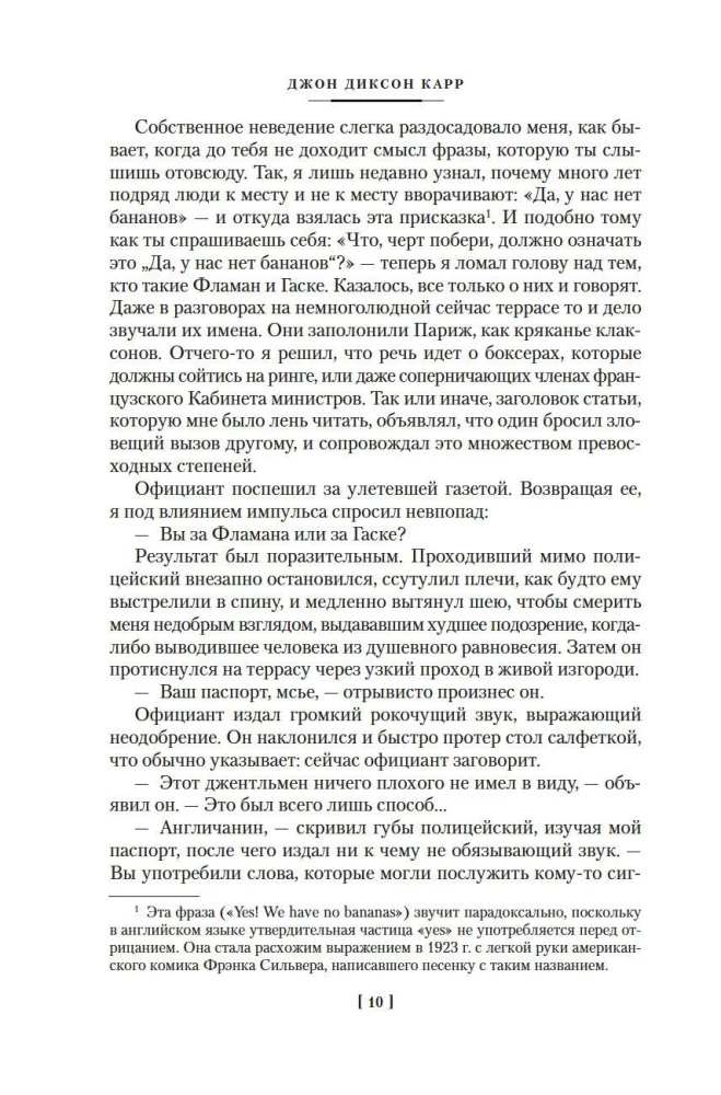 Убийства единорога