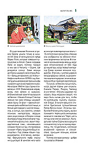 Japāna: Tokija, Osaka, Kijoto, Kamakura, Nikko, Nara, Mijadzima