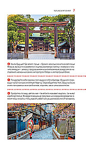 Japāna: Tokija, Osaka, Kijoto, Kamakura, Nikko, Nara, Mijadzima