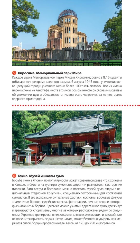 Japāna: Tokija, Osaka, Kijoto, Kamakura, Nikko, Nara, Mijadzima