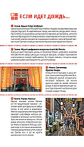 Japāna: Tokija, Osaka, Kijoto, Kamakura, Nikko, Nara, Mijadzima