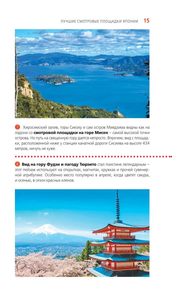 Japāna: Tokija, Osaka, Kijoto, Kamakura, Nikko, Nara, Mijadzima