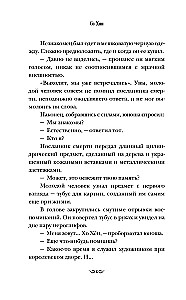 Spoks grāmatnīcā