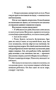 Spoks grāmatnīcā