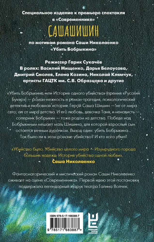 Nogalināt Bobrikinu
