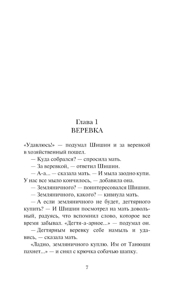 Nogalināt Bobrikinu
