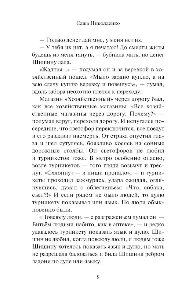 Nogalināt Bobrikinu