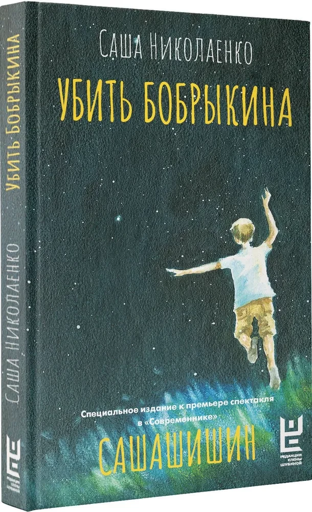 Nogalināt Bobrikinu