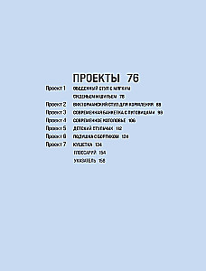 Mēbeļu apšuvums pašu rokām. Pilnīga rokasgrāmata tiem, kas vēlas panākt profesionālu rezultātu