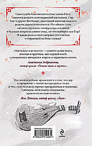 Ziedēšana mūžībā