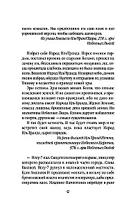 Ziedēšana mūžībā