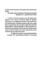 Ziedēšana mūžībā
