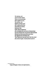 Ziedēšana mūžībā