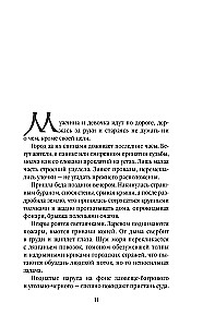 Ziedēšana mūžībā
