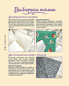 Узелковая кукла на счастье. 10 авторских игрушек без шитья на основе народной русской техники