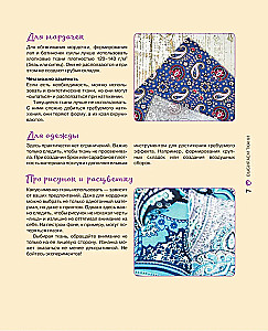 Узелковая кукла на счастье. 10 авторских игрушек без шитья на основе народной русской техники