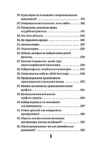 Nogalinieka prātā. Bailes un ziņkārību izraisošie motīvi un domas maniaku