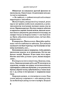 Рассвет в моем сердце