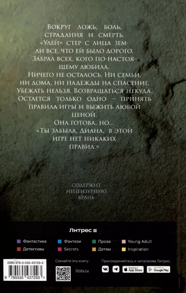 Strops. Nav iespējams izdzīvot. Grāmata 2