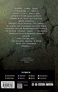 Strops. Nav iespējams izdzīvot. Grāmata 2