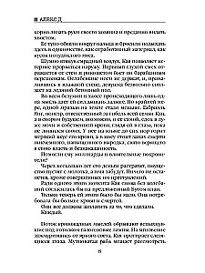 Strops. Nav iespējams izdzīvot. Grāmata 2