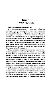 Švarcvaldes saimniece