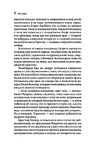 Švarcvaldes saimniece
