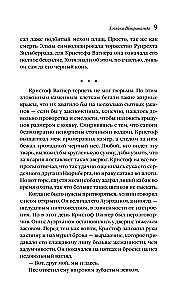 Švarcvaldes saimniece
