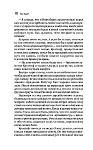 Švarcvaldes saimniece