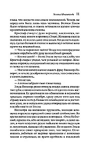 Švarcvaldes saimniece