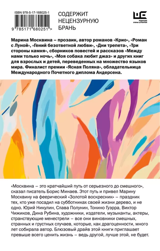 Zelta svētdiena