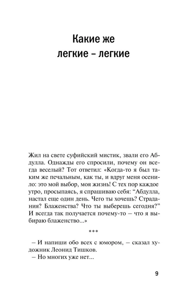 Zelta svētdiena