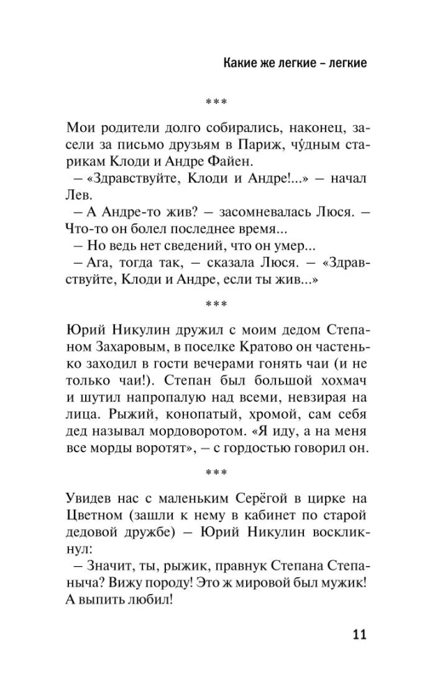 Zelta svētdiena